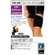 D&M #D-98 ���ԡ��ɥ�å�/�Ҥ��������� [�Ҥ��������] �ǥ�������ڥ᡼���زġ�
