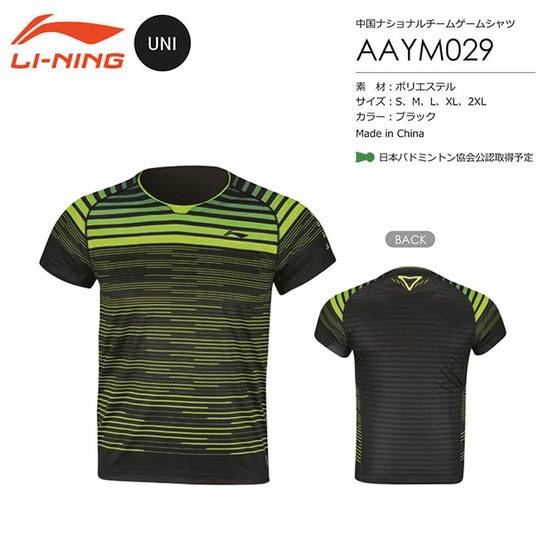 �����ò���������LI-NING AAYM029 �����ॷ���(���) �Хɥߥ�ȥ󥦥��� �꡼�˥�ڥ᡼���ز�/���ܥХɥߥ�ȥ󶨲񿳺�����ʡ�