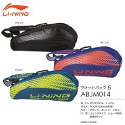 （専用です）LI-NING リーニン　ラケットバッグ LI-NING ABJL074-3 ラケットバッグ(9本入) ブルー リーニン