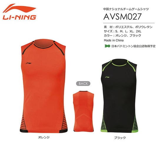LI-NING ゲームシャツ ATSG027 Lサイズ LI-NING ゲームシャツ ATSG027 Lサイズ