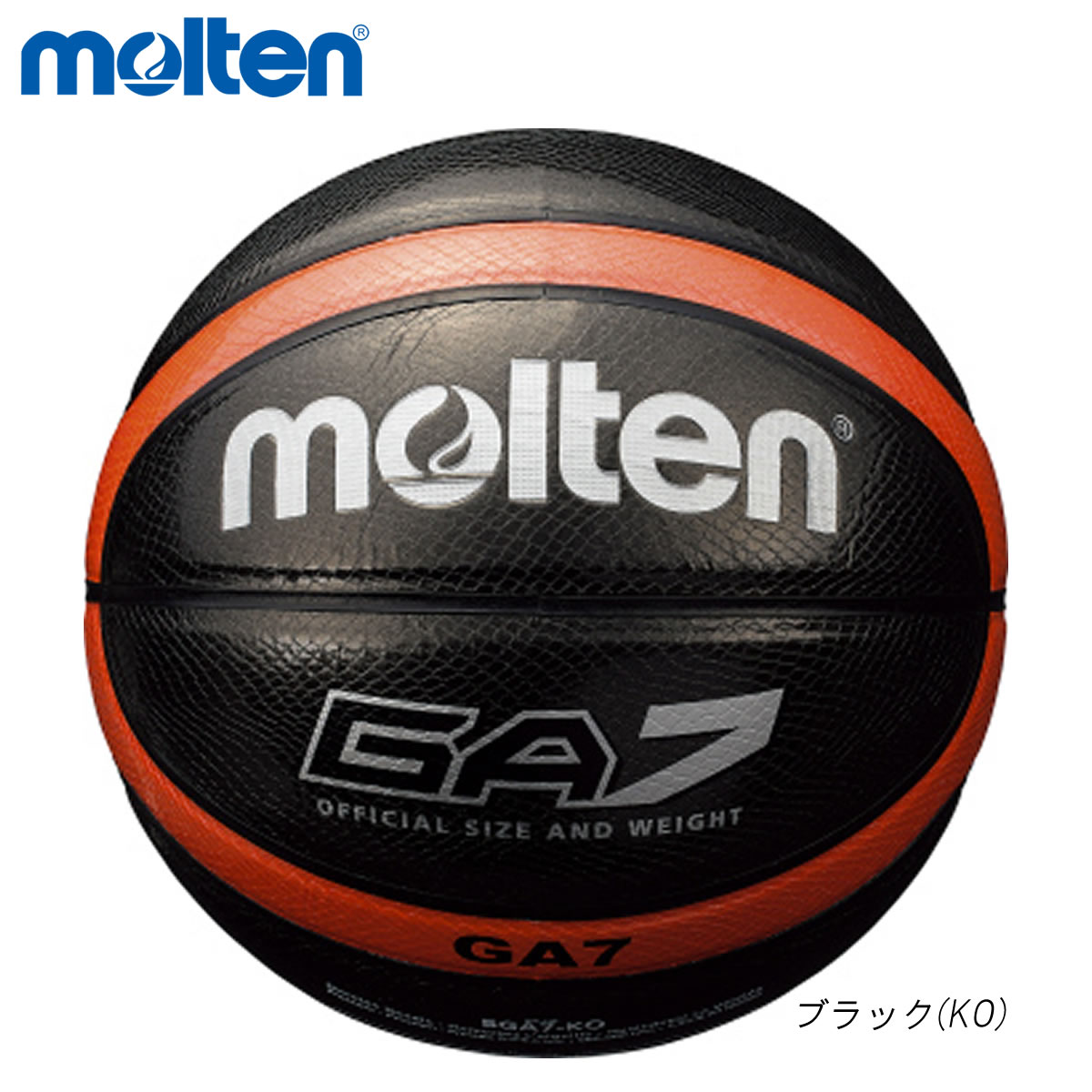 molten BGA7-KO GA7 バスケットボール モルテン | 【SUNFAST】スポーツ