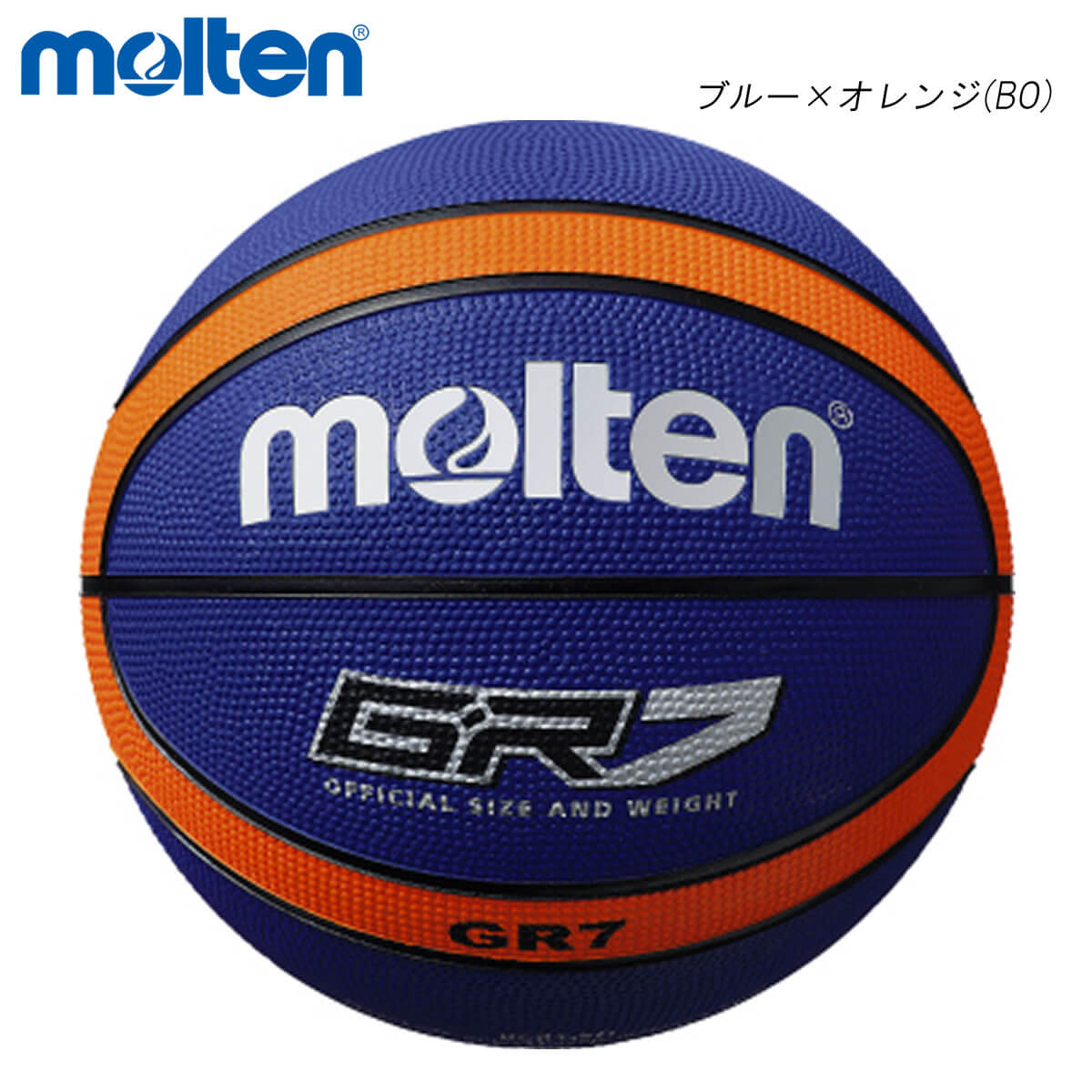 GA7（7号球） | モルテン公式オンラインショップ