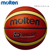 molten B6C4800 JB4800 バスケットボール モルテン | 【SUNFAST