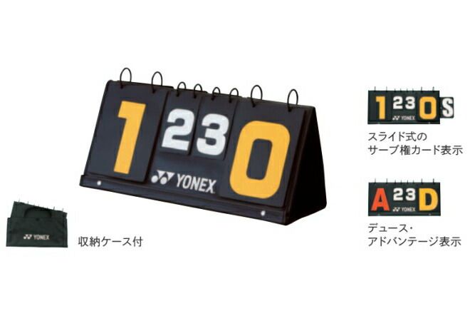 YONEX AC371 ソフトテニス コート用品 ソフトテニススコアボード