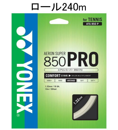 ヨネックス エアロンスーパー850 240mロール　国内正規品　送料無料！ 40％OFF】【送料無料】YONEXテニスストリング Aeron Super850