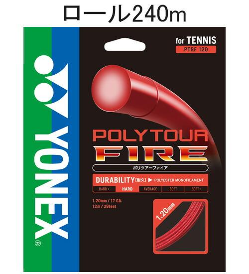 YONEX PTF120-2 テニス ストリング(ロール他) ポリツアーファイア 240m 