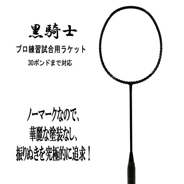 YONEX バドミントンラケット ピンク/ブラック（YONEX