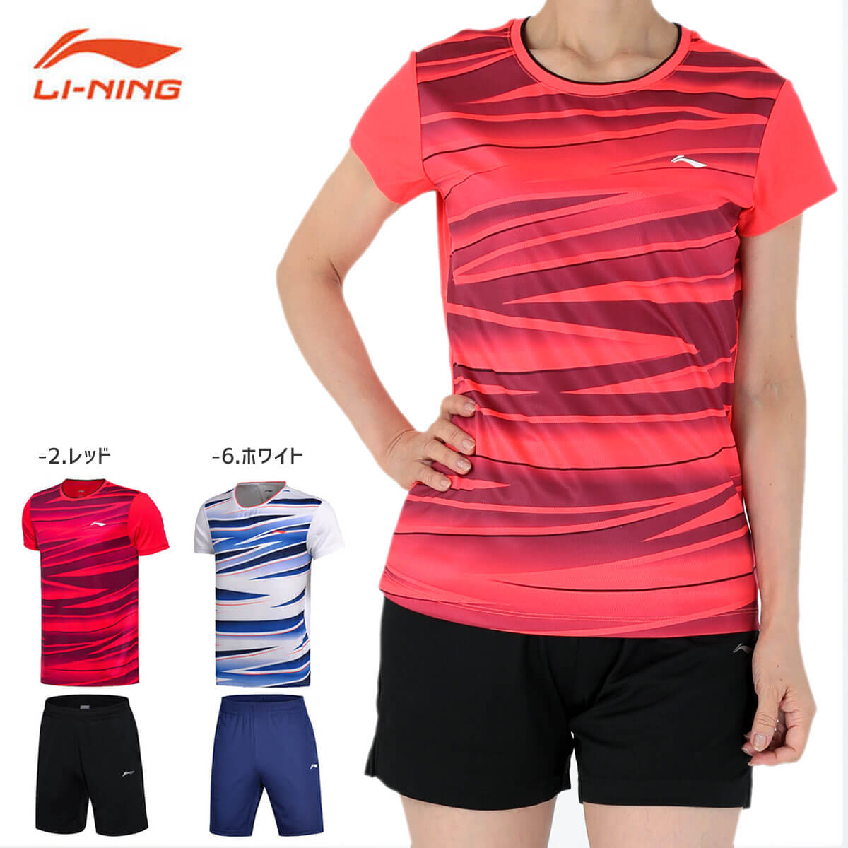 大特価】LI-NING AATM006 ゲームシャツ+ハーフパンツ(レディース