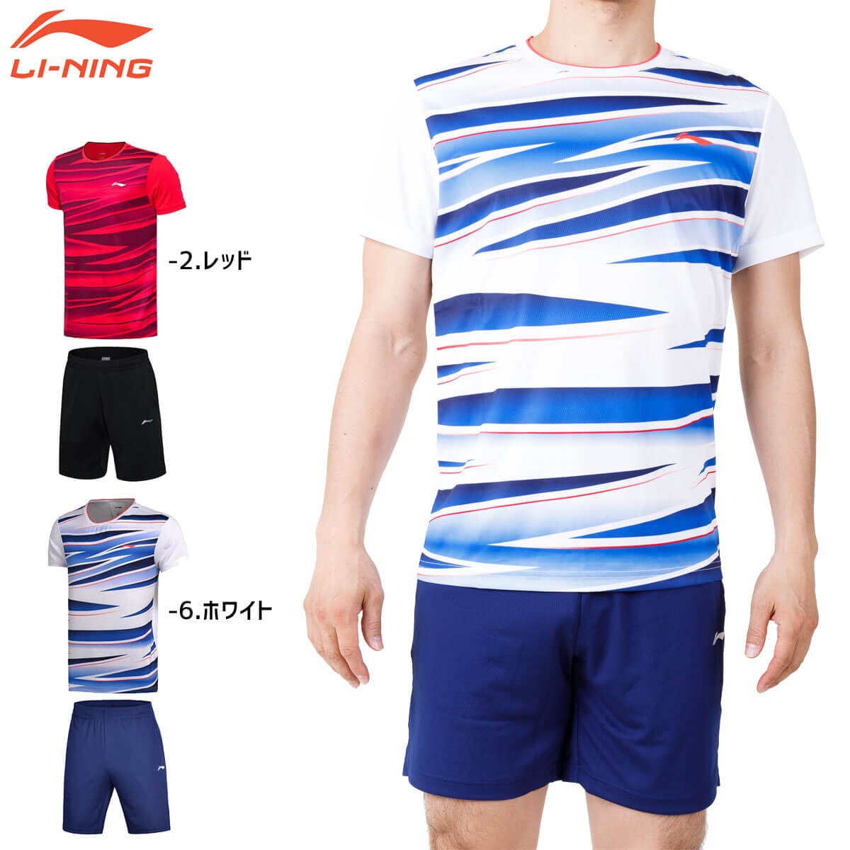 大特価】LI-NING AATM033 ゲームシャツ・ハーフパンツ(ユニ
