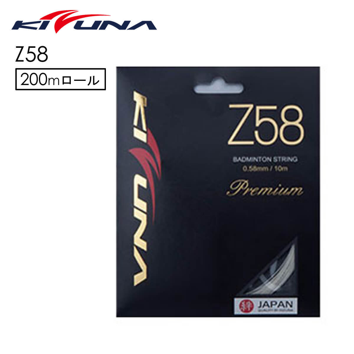 [KIZUNA] Z58 プレミアム　200m ホワイト KIZUNA Z58 プレミアム 200mロール Z58-R 超極細 0.58mm