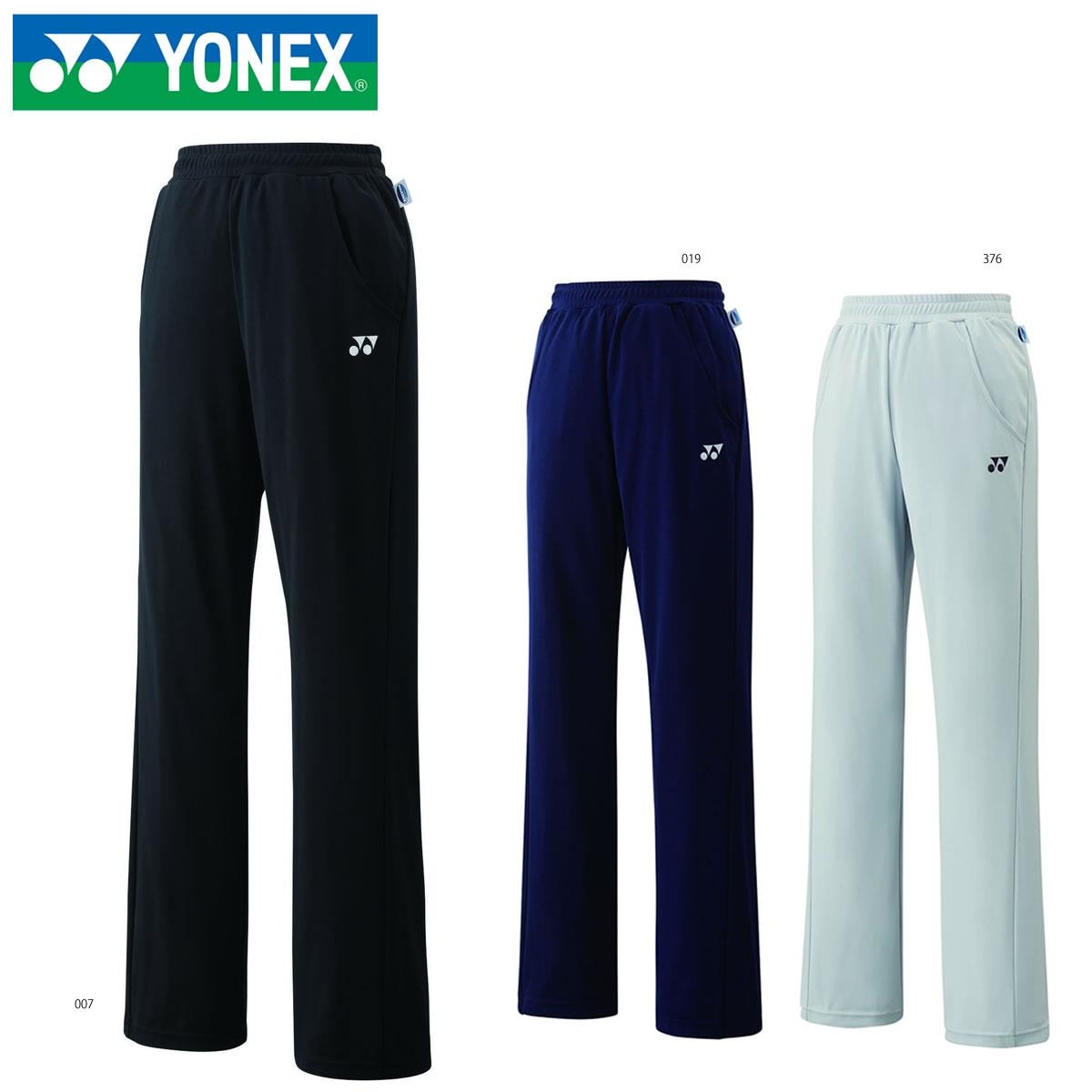 YONEX 67039 ニットウォームアップパンツ ウィメンズ ウェア