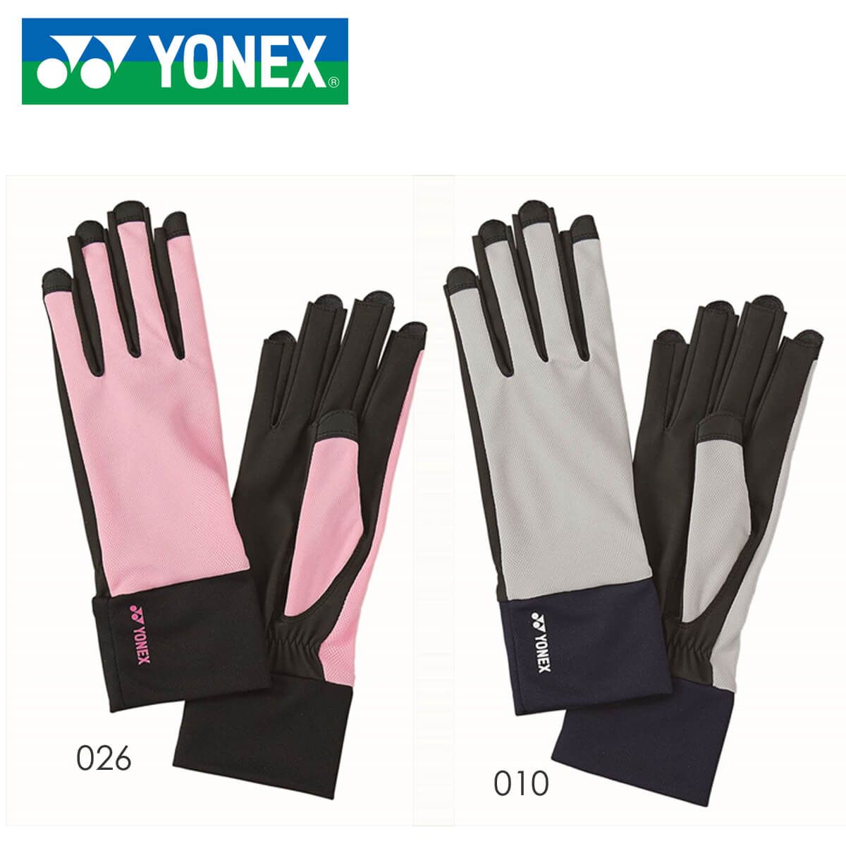 YONEX AC297 テニスグローブ テニス・アクセサリ ヨネックス【メール便 