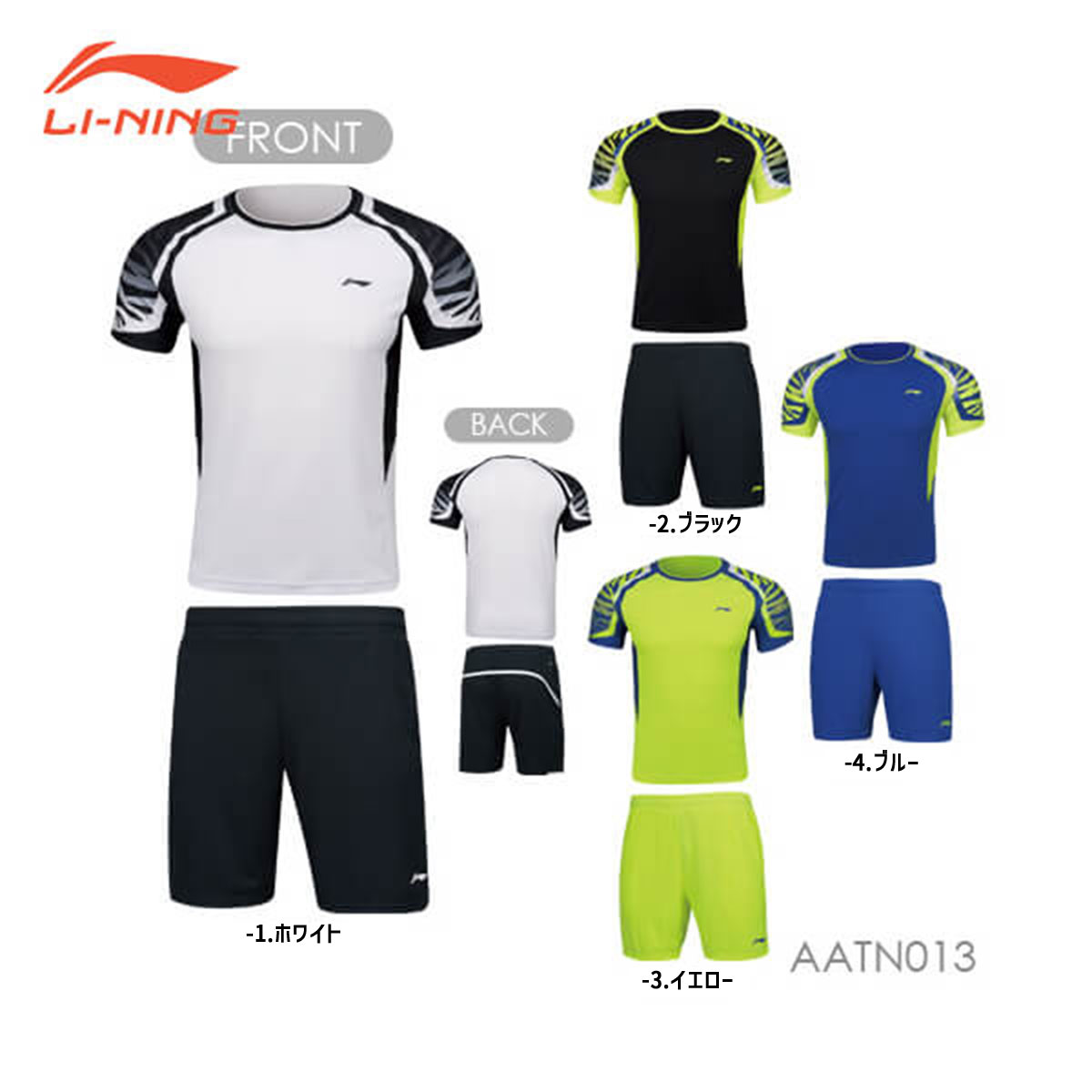 大特価】LI-NING AATN004 ゲームシャツ+ハーフパンツ 上下セット