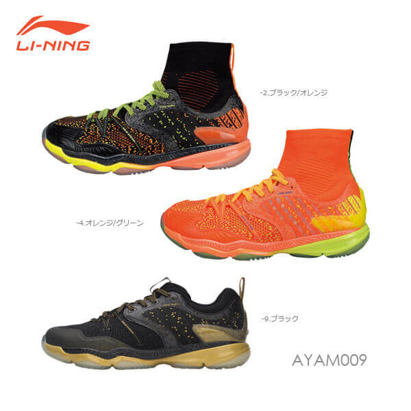 大特価】LI-NING AYAM009 一体型バドミントンシューズ(ユニ/メンズ) 24