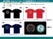 YONEX YOB18269 ユーバーカップ2018優勝記念チャンピオンTシャツ