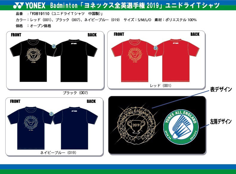 YONEX 関西学院大学 シャツ Lサイズ YONEX 関西学院大学 シャツ Lサイズ YONEX ヨネックス 大会用T