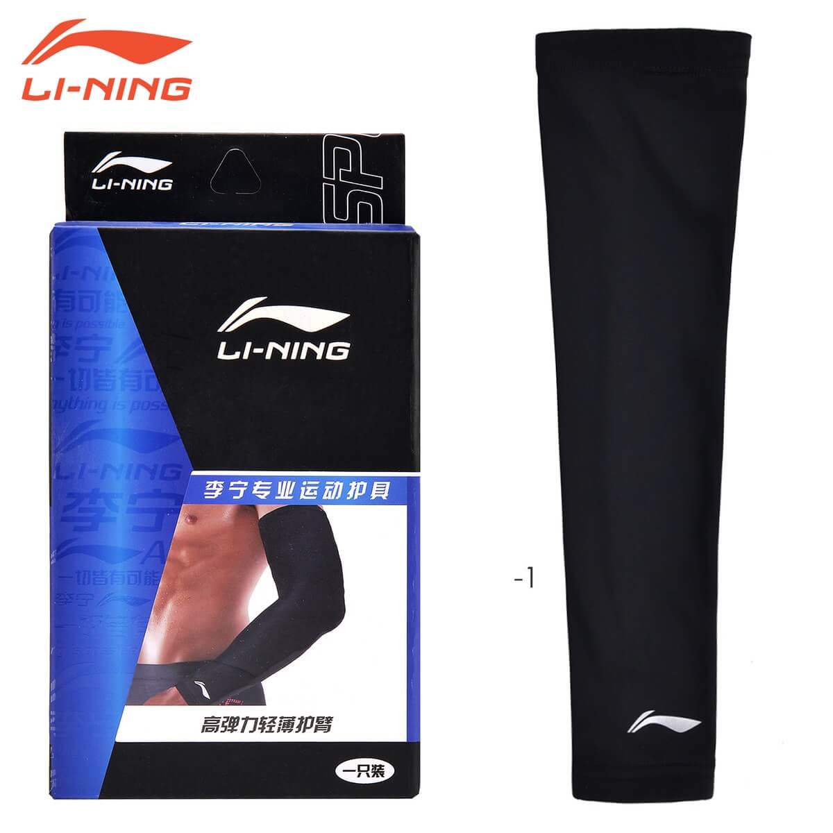 LI-NING AXWN002 コンプレッション エルボースリーブ(ひじ用サポーター