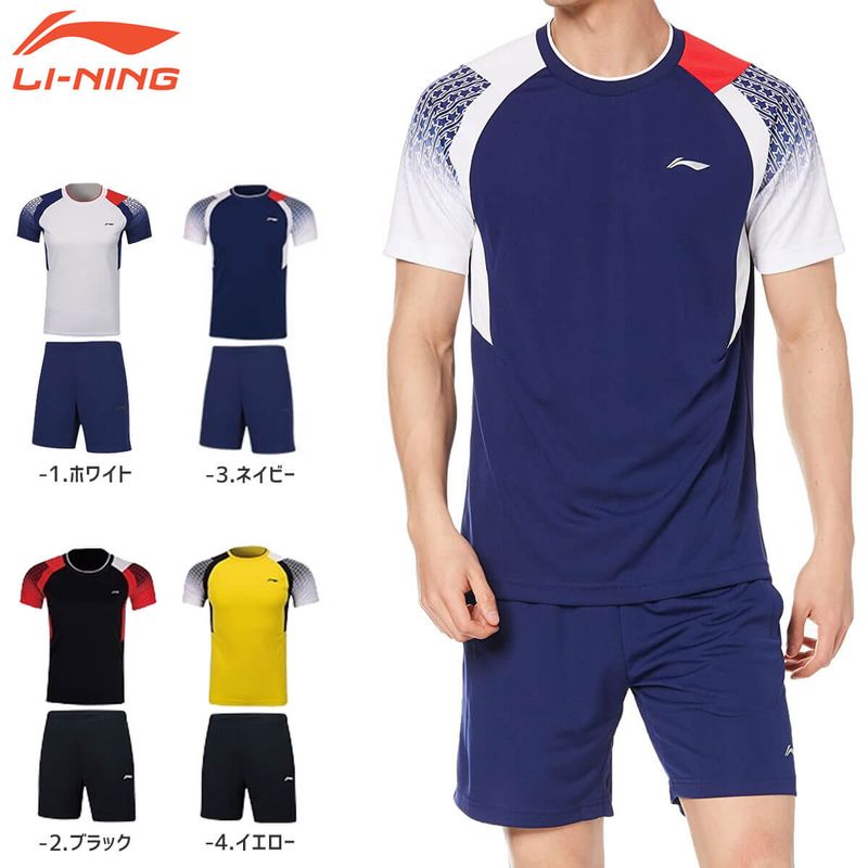 LI-NING バドミントンウェアセット　まとめ売り 0000000198632_0PdSG2D.jpg