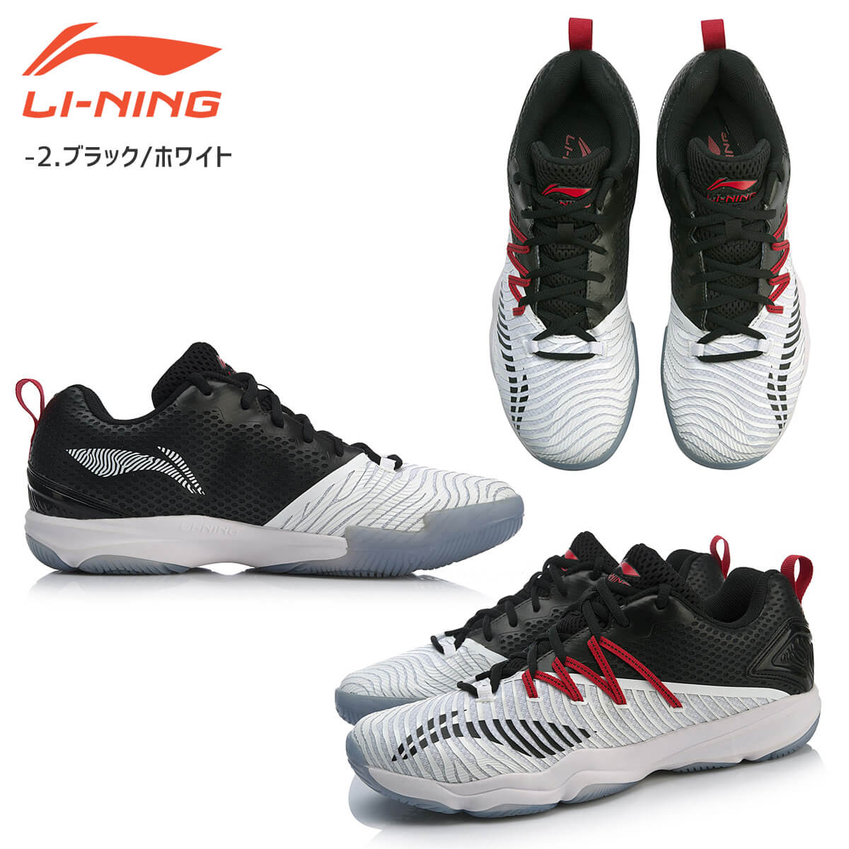 LI-NING AYTP015 バドミントンシューズ(ユニ/メンズ) リーニン【日本