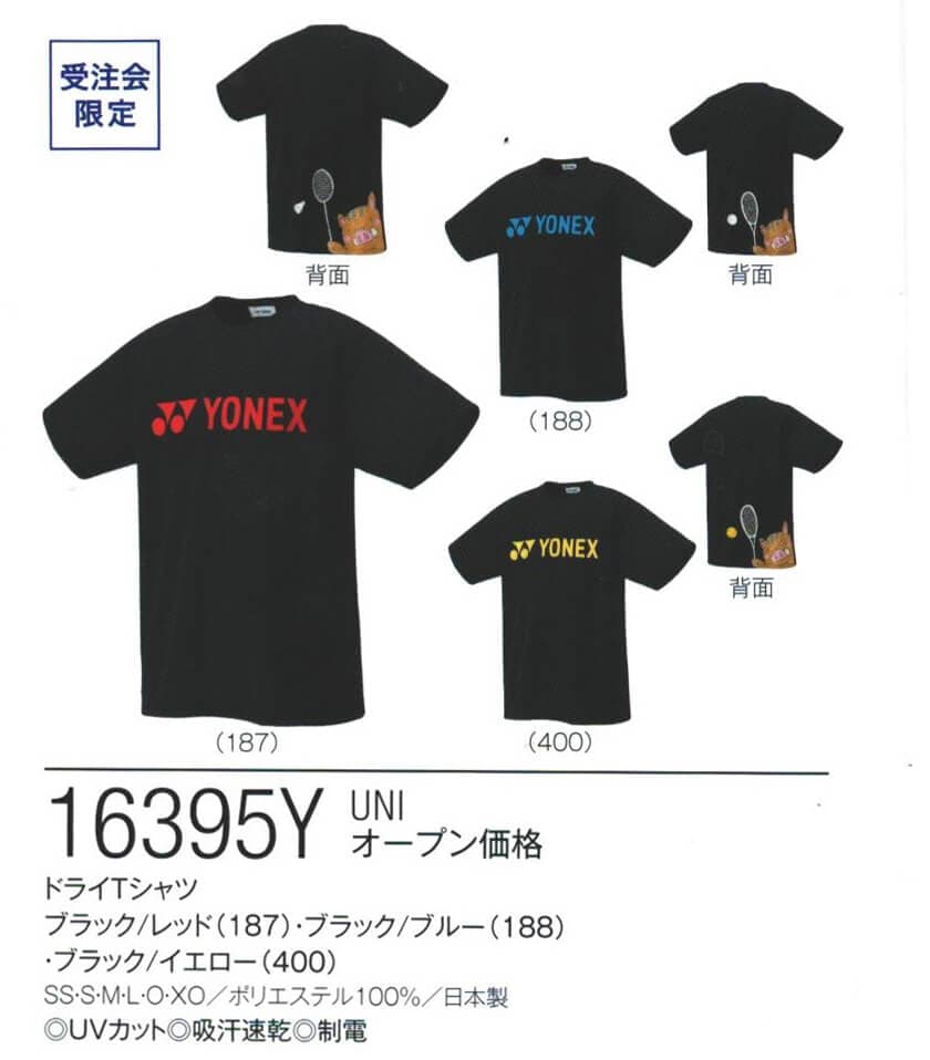 新品未使用　YONEX　ヨネックス　日本代表　背面JAPAN　メンズＬ YONEX ヨネックス ニットハーフパンツ 15081 メンズ 男性用