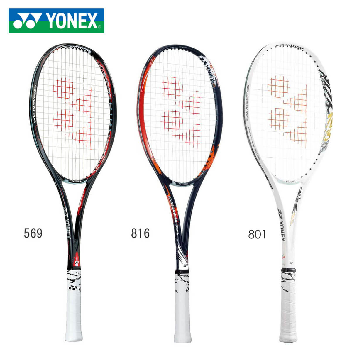 YONEX ジオブレイク 70 VS テニスラケット UL1 ヨネックス(YONEX) GEOBREAK 70VERSUS ジオブレイク70VS(バーサス