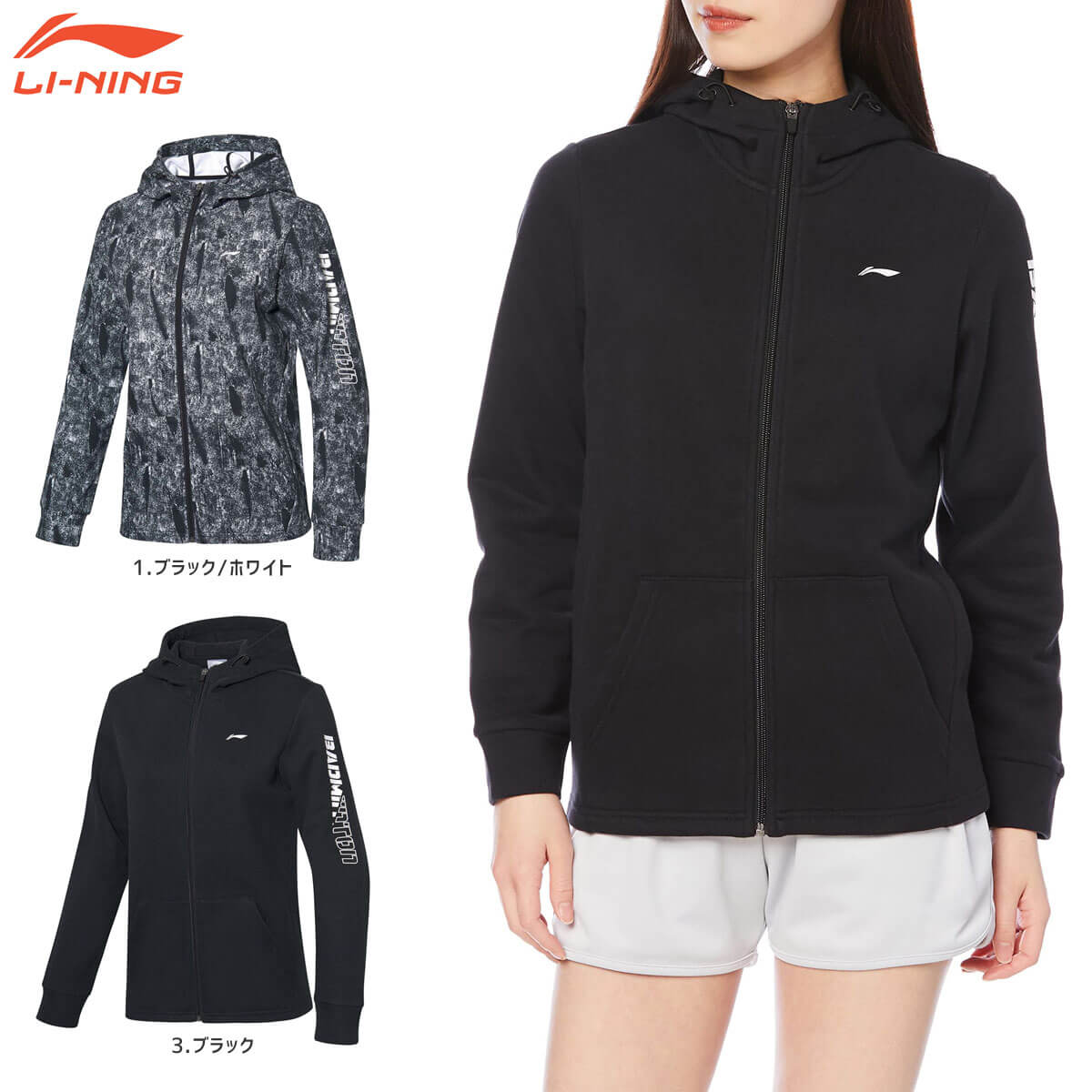新品未使用　タグ付　LI-NINGリーニン　リバーシブルウォームアップジャケット 特価】LI-NING AWDP582 ウォームアップジャケット(レディース