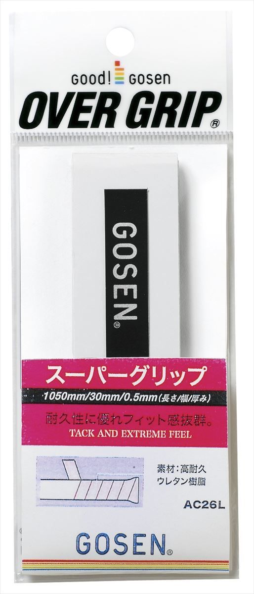 GOSEN AC26L スーパーグリップロング/1本入 テニスアクセサリー