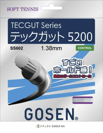 GOSEN SS602 テックガット 5200/TECGUT 5200(単張) ソフトテニスガット