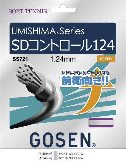 GOSEN SS721 ウミシマ SDコントロール 124/UMISHIMA SD CONTROL 124(単