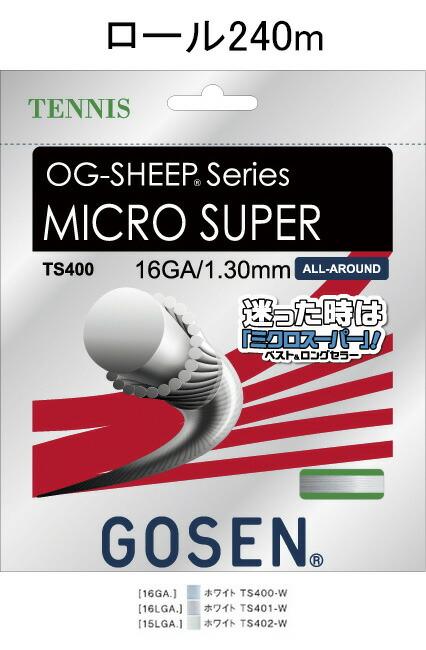 マジッククーポン対象】ゴーセン(Gosen) OG-SHEEP MICRO II