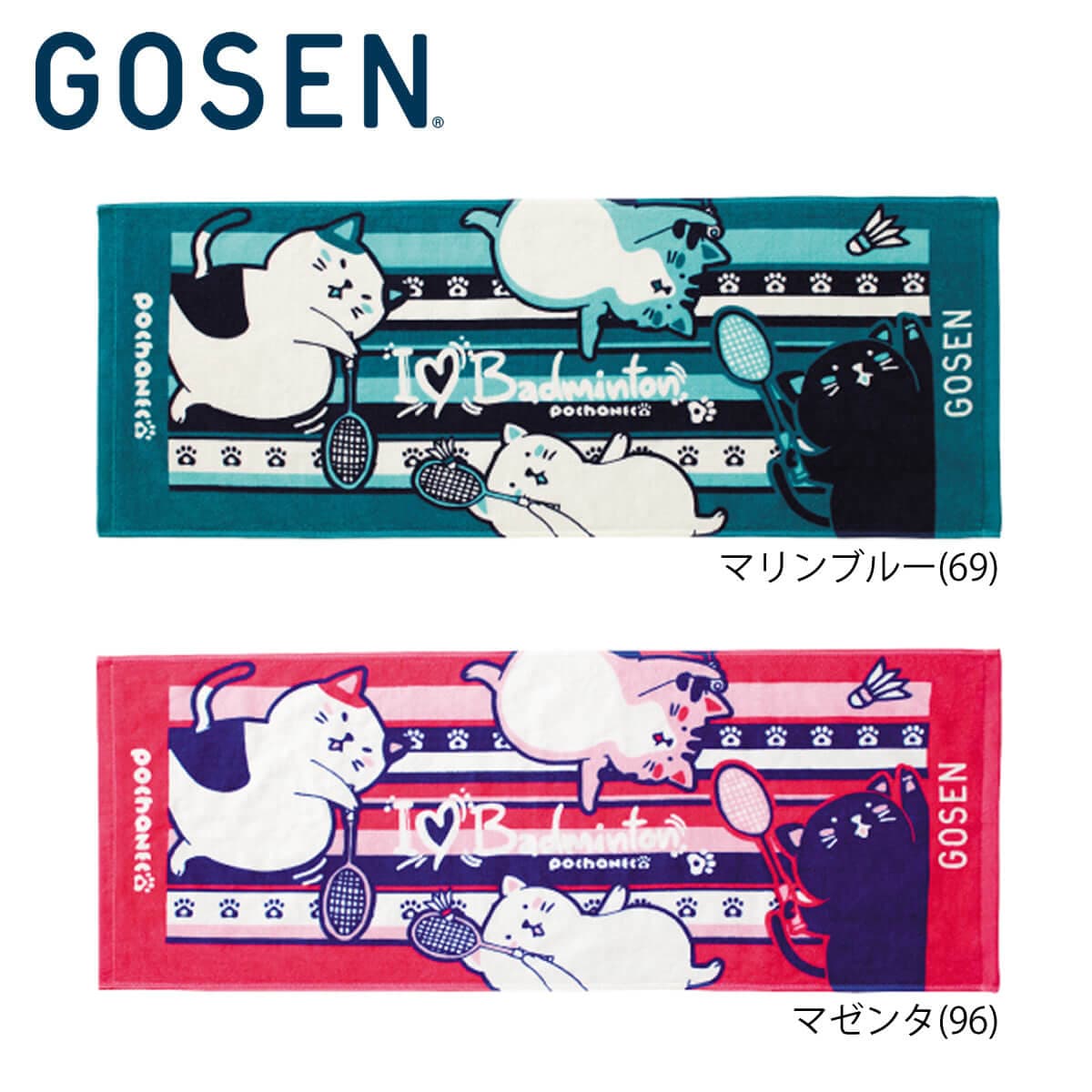 ぽぽねこパワーストーン GOSEN NTF08 ぽちゃ猫 Love Badminton フェイスタオル pochaneco