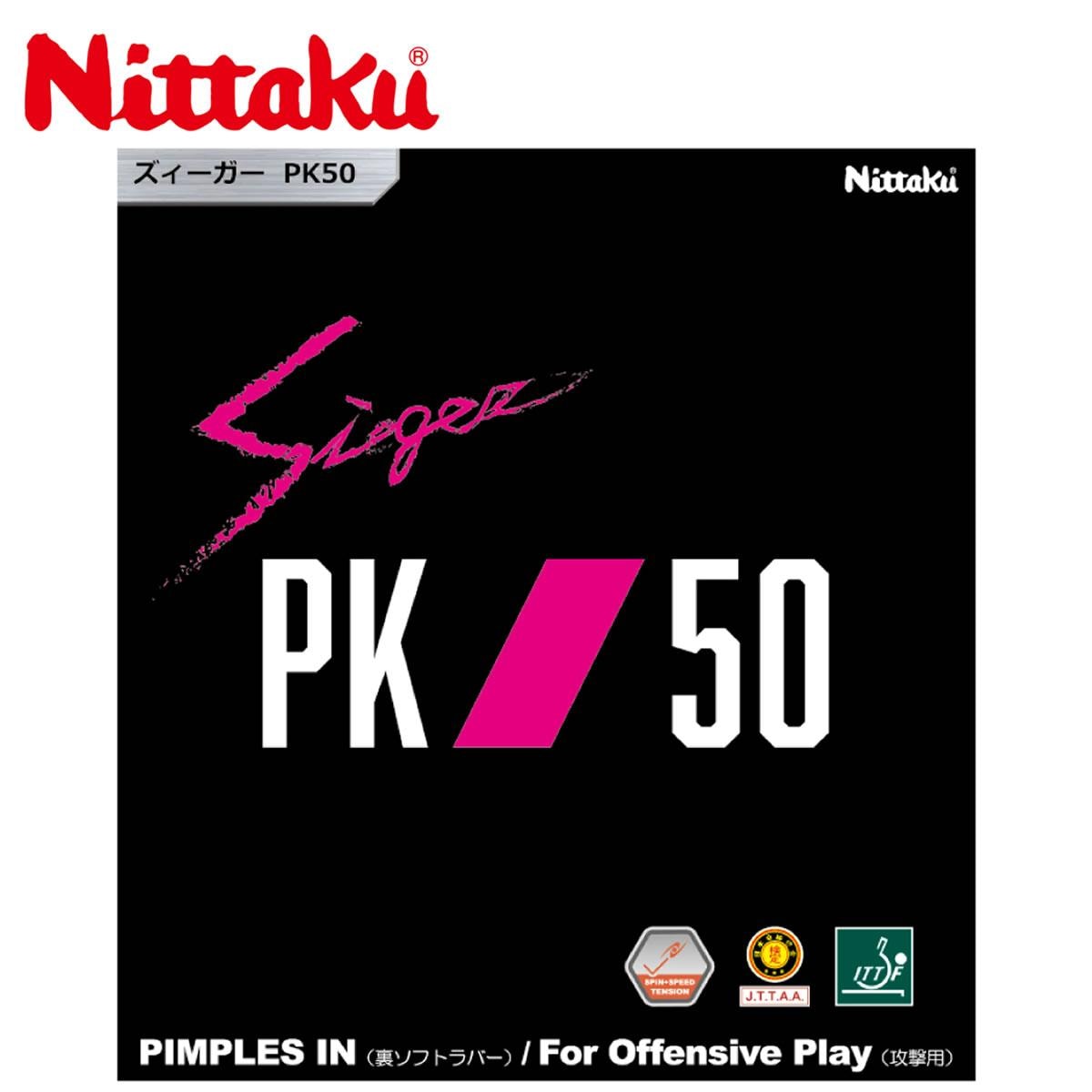 Nittaku NR-8728 ズィーガーPK50 卓球ラバー 日本卓球(ニッタク