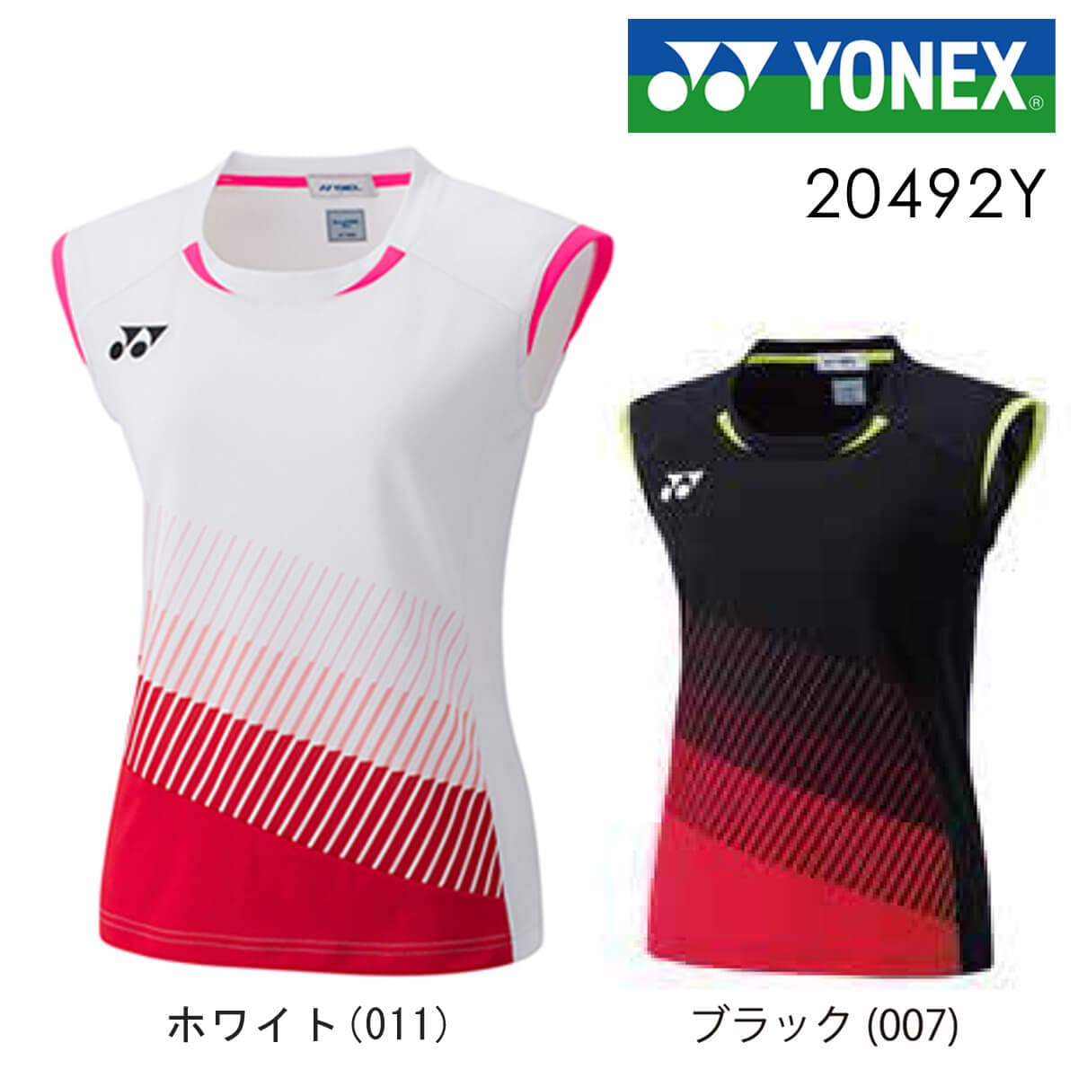 YONEX 20492Y ウィメンズゲームシャツ(ノースリーブ) YONEX全英