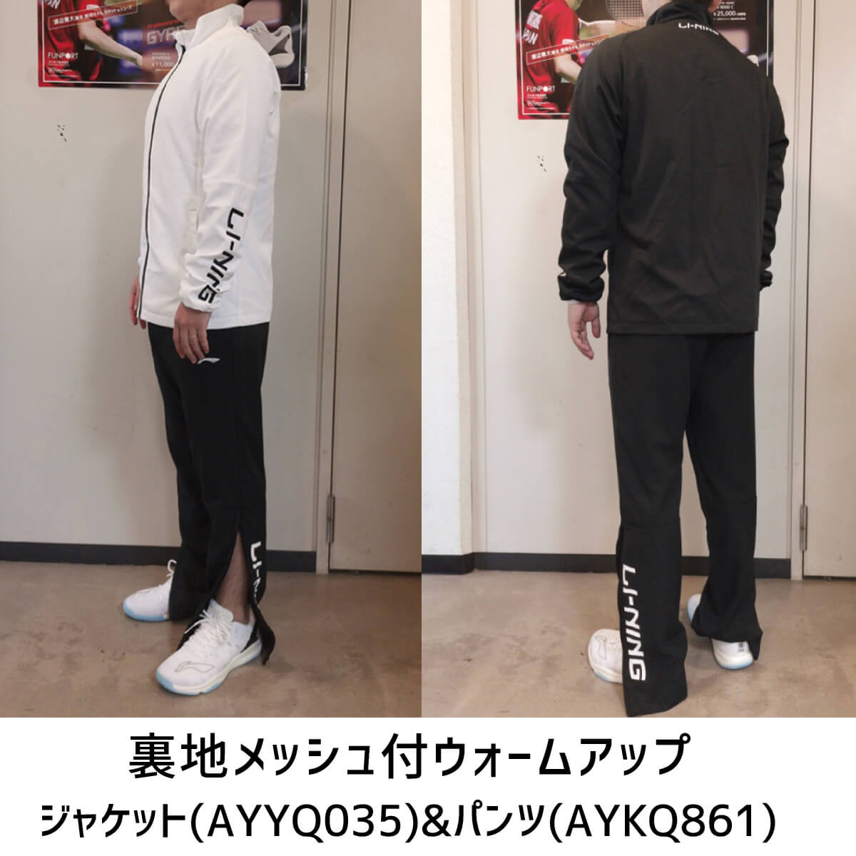 特価ウエアQ】LI-NING AYKQ861 ウォームアップパンツ(裏地メッシュ付