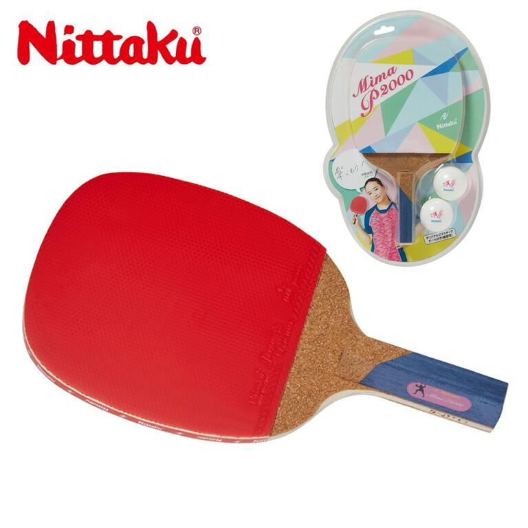 Nittaku NH-5137 Mima P2000 卓球ラケット 日本卓球 | 【SUNFAST