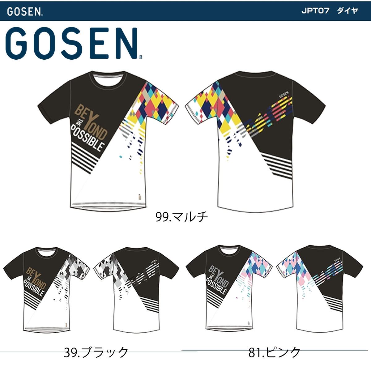 GOSENインターハイ Tシャツ 2021限定品 GOSEN ALL JAPAN 2021 限定 Tシャツ テニス ソフトテニス - メルカリ