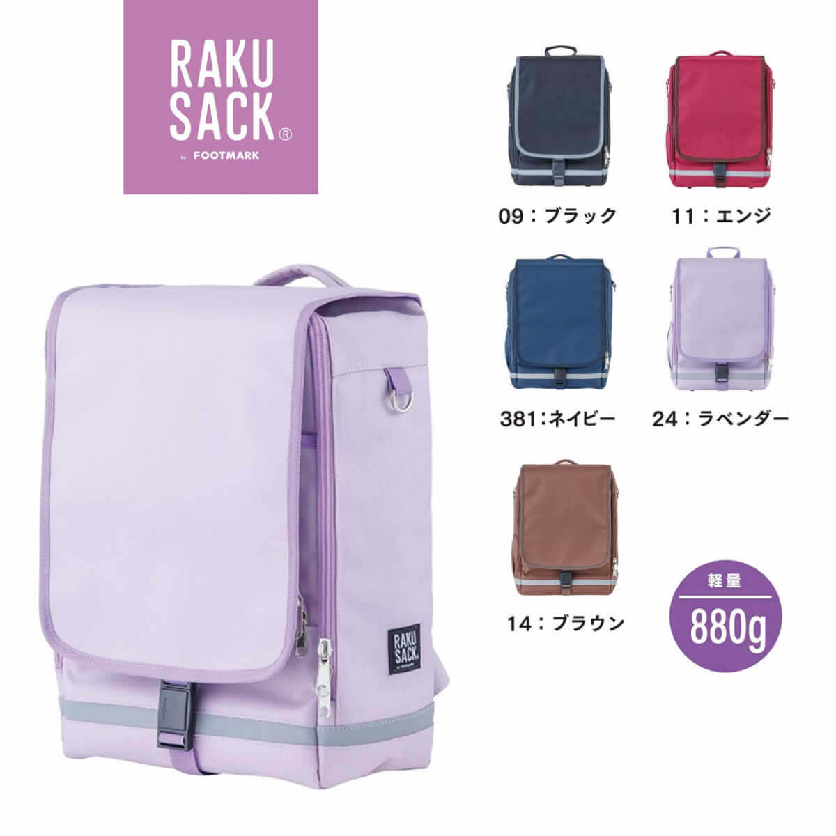 FOOTMARK 101347 ラクサック ジュニア RAKU SACK JUNIOR UG (大