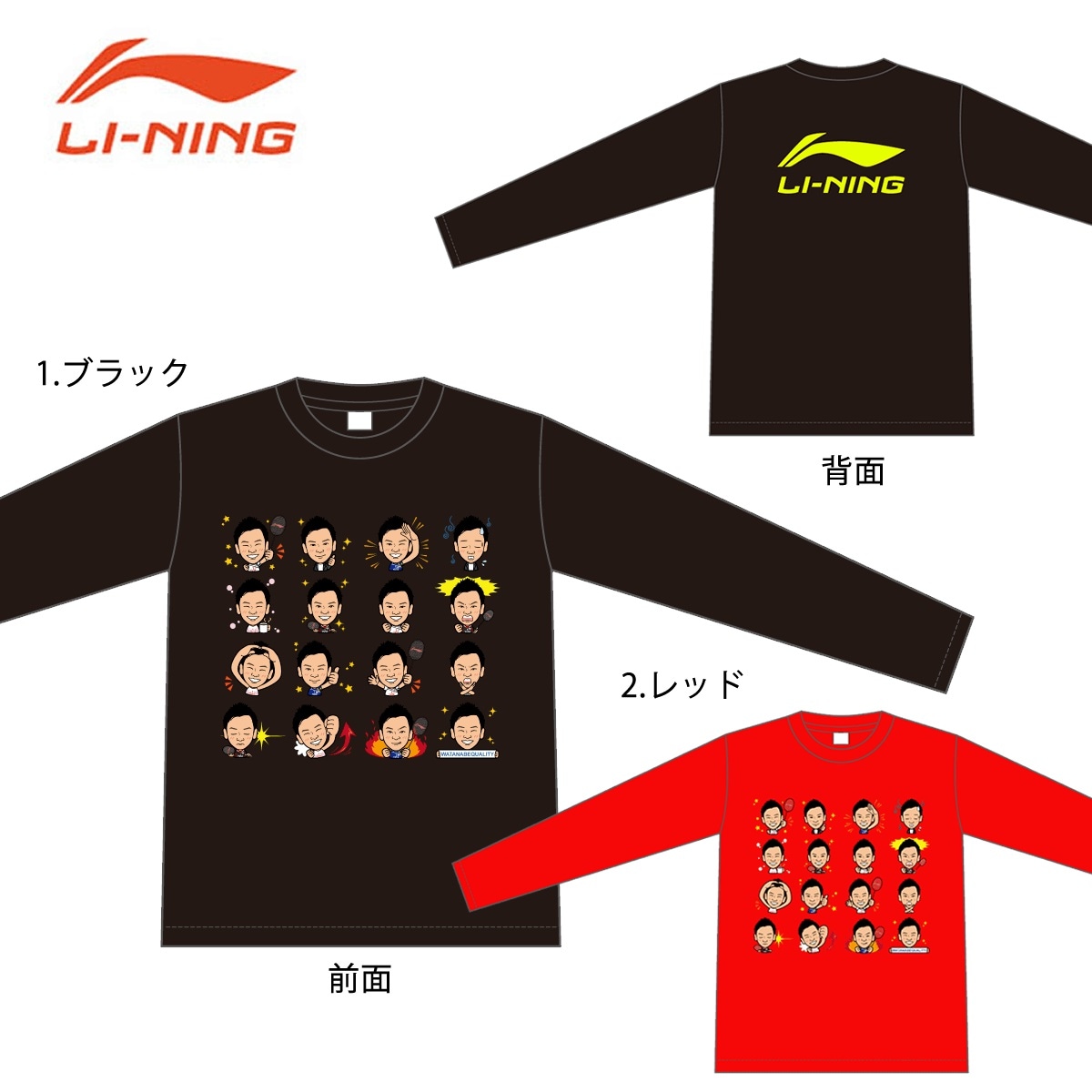 L M 渡辺勇大　冨岡　ユニフォーム　バドミントン　日本代表　リーニン　桃田 f604f4e55e91cdef8a83c9012a9d2b