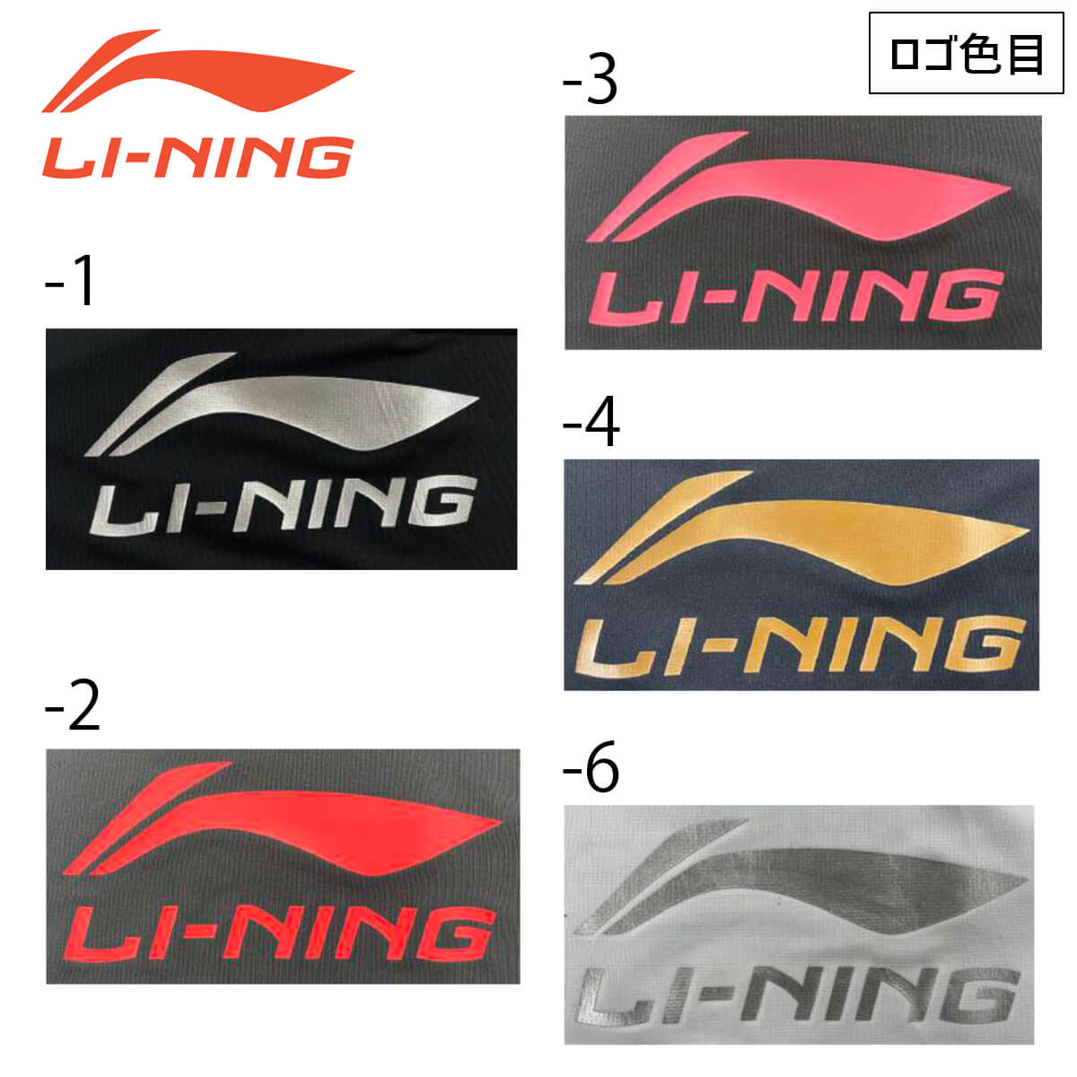 LI-NING ATSR469 ロゴTシャツ 半袖 バドミントンウェア(ユニ) リーニン