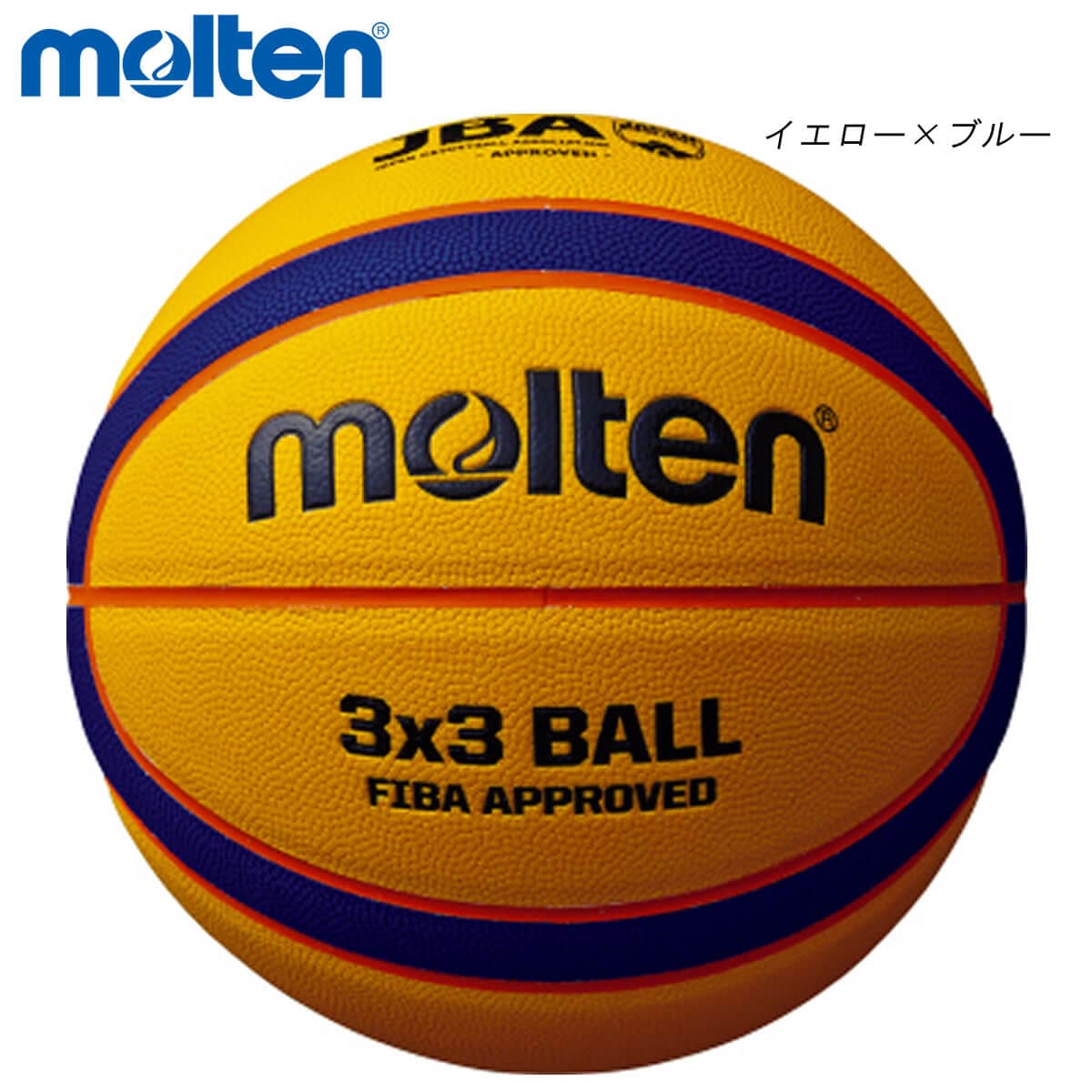 Molten Libertia 3x3 バスケットボール B3T5000 molten B33T5000 リベルトリア5000 3x3 バスケットボール モルテン