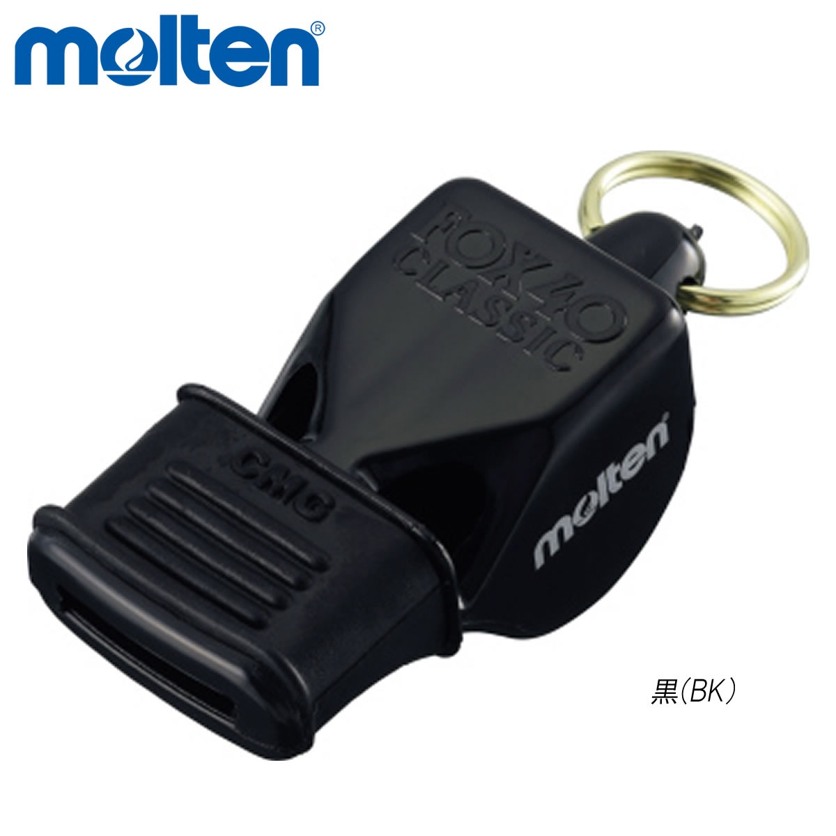 molten FOX40MGBK ホイッスル フォックス40マウスグリップ