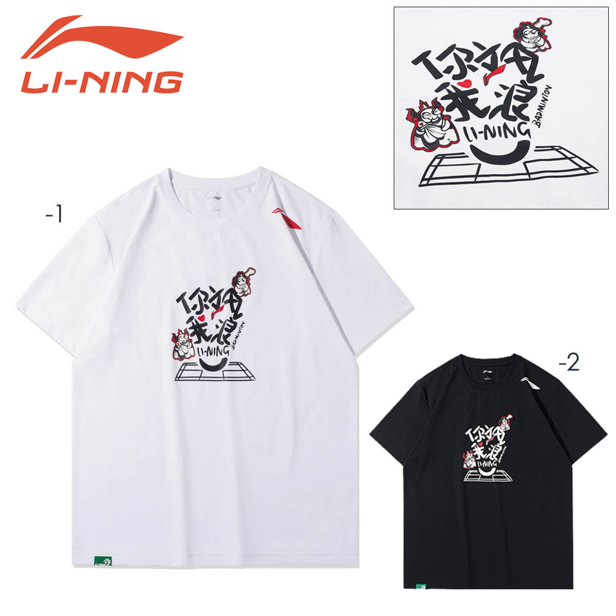 LI-NING AHSR987 トレーニングTシャツ バドミントンウェア(ユニ/メンズ