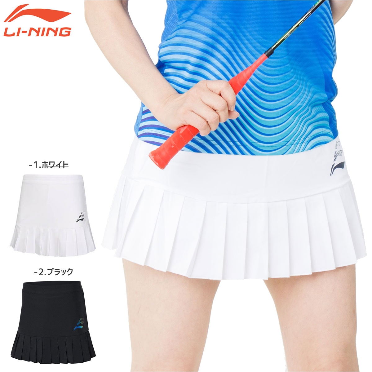 LI-NING ASKR202 スカート バドミントンウェア(レディース) リーニン