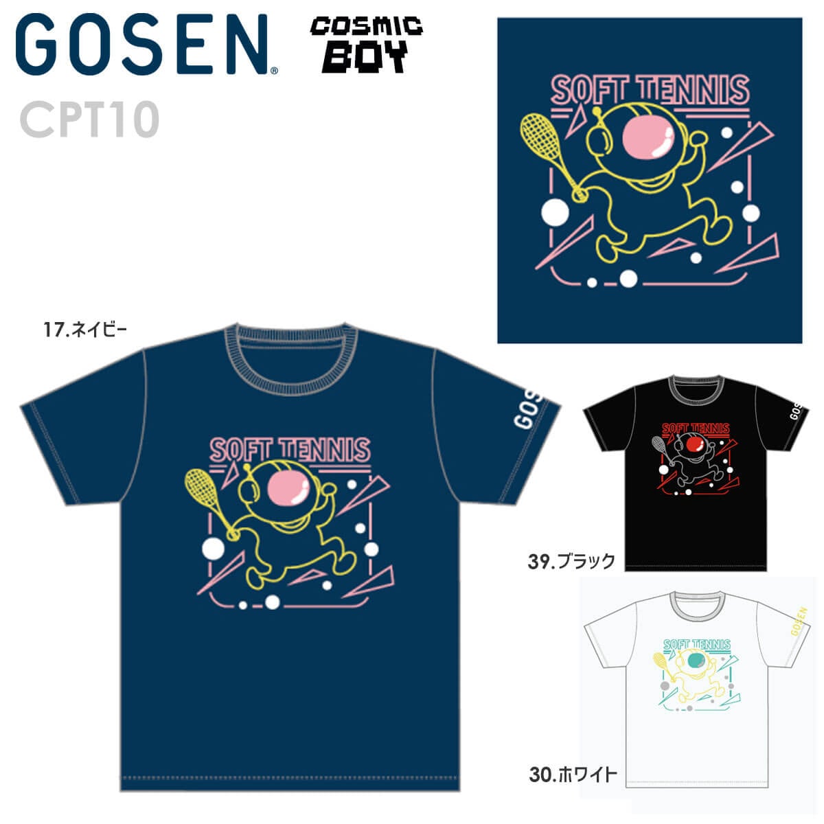 GOSEN CPT10 COSMICBOY(コズミックポーイ) 半袖Tシャツ