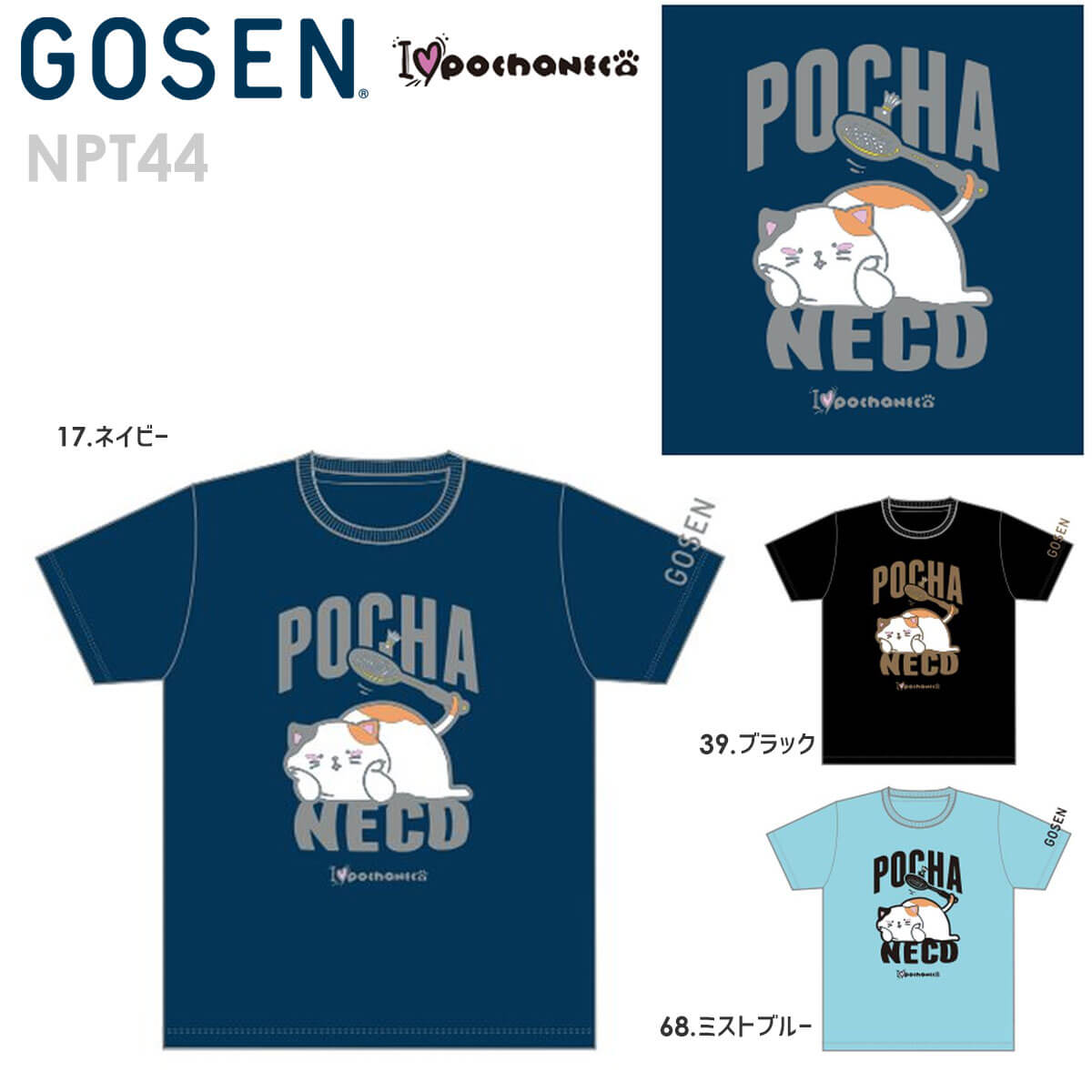 GOSEN NPT44 pochaneco(ݤǭ) ȾµT 2022մ Хɥߥȥ󥦥 ڥ᡼/ʡ