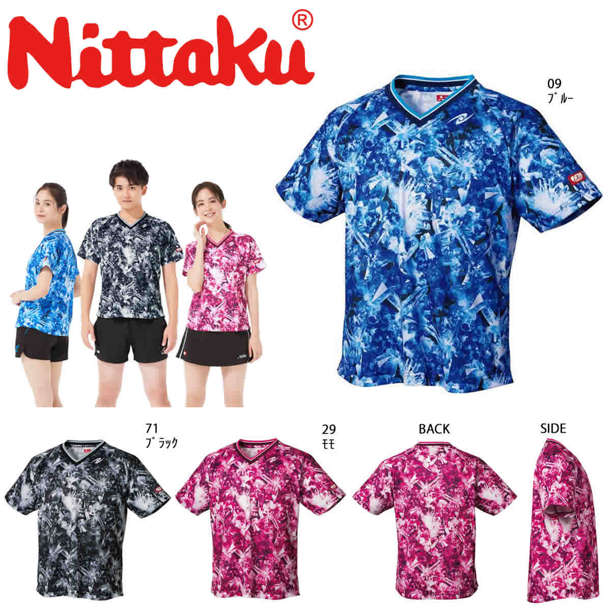 Nittaku NW-2206 ミネラブルシャツ ウェア(ユニ) 卓球 日本卓球
