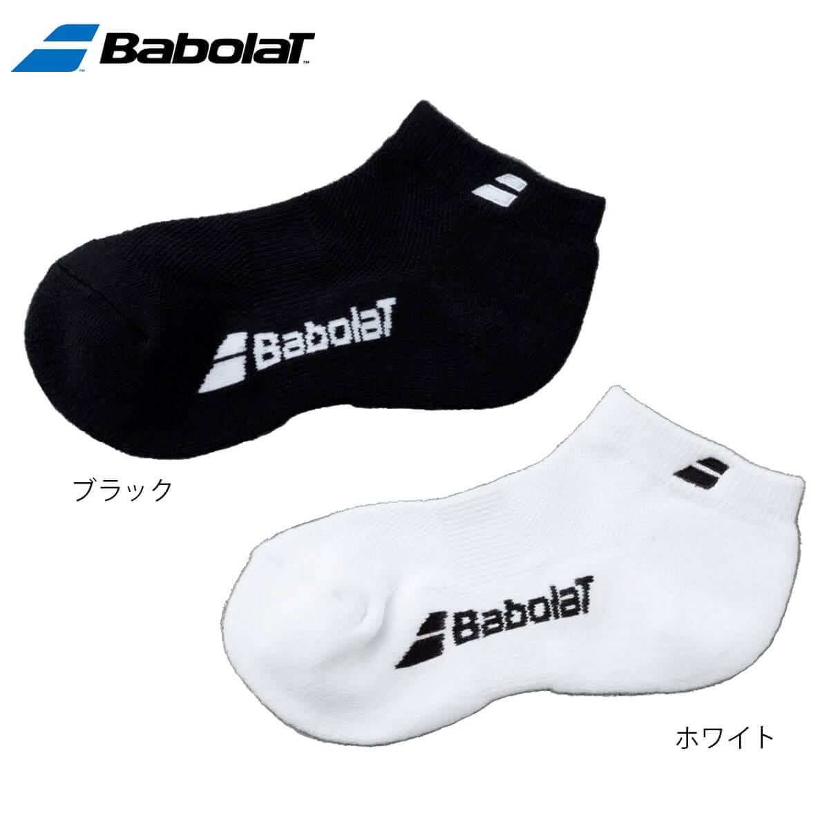 Babolat BUS1812C アンクルソックス(メンズ) バドミントンソックス