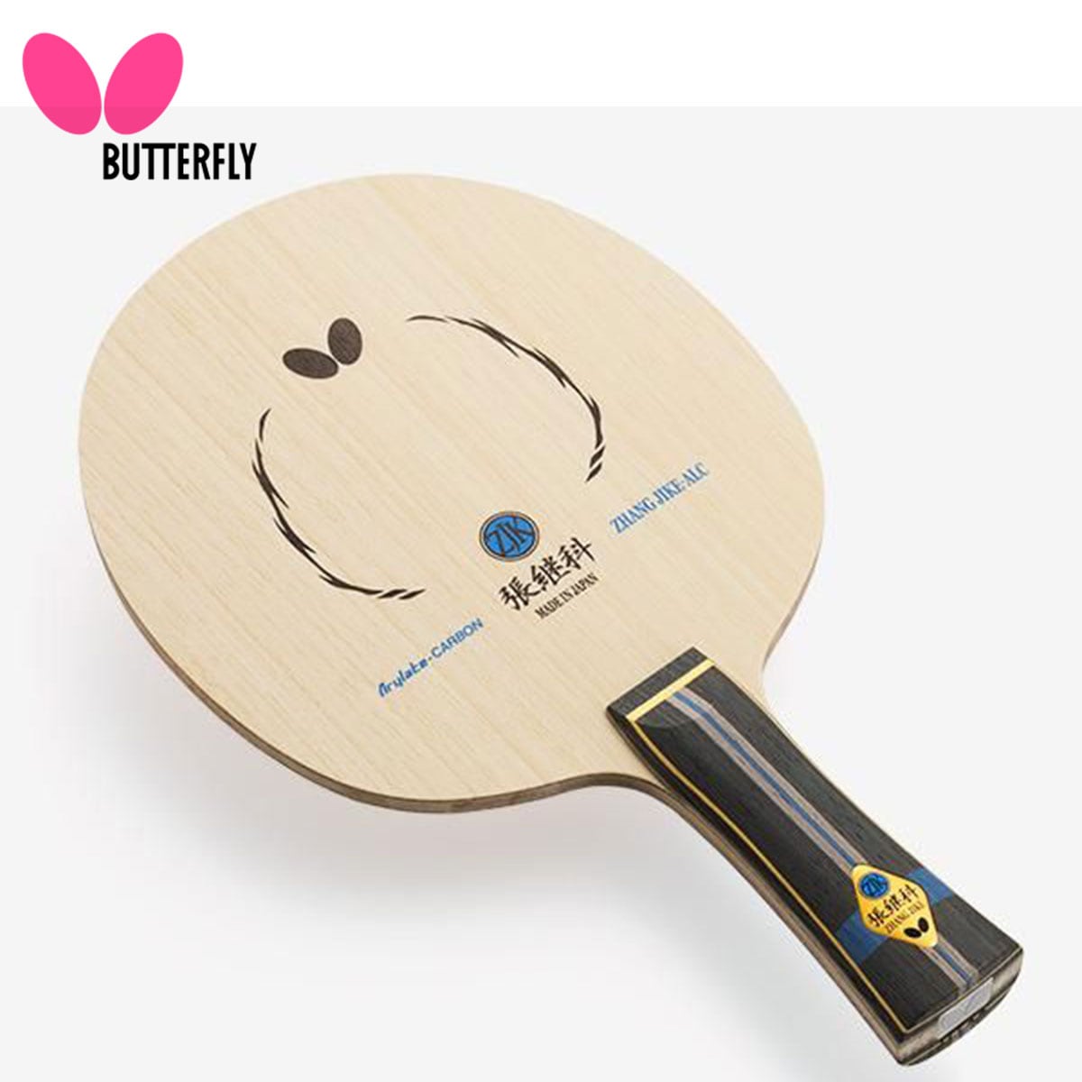 BUTTERFLY 36562 張継科・ALC アナトミック 卓球ラケット バタフライ 