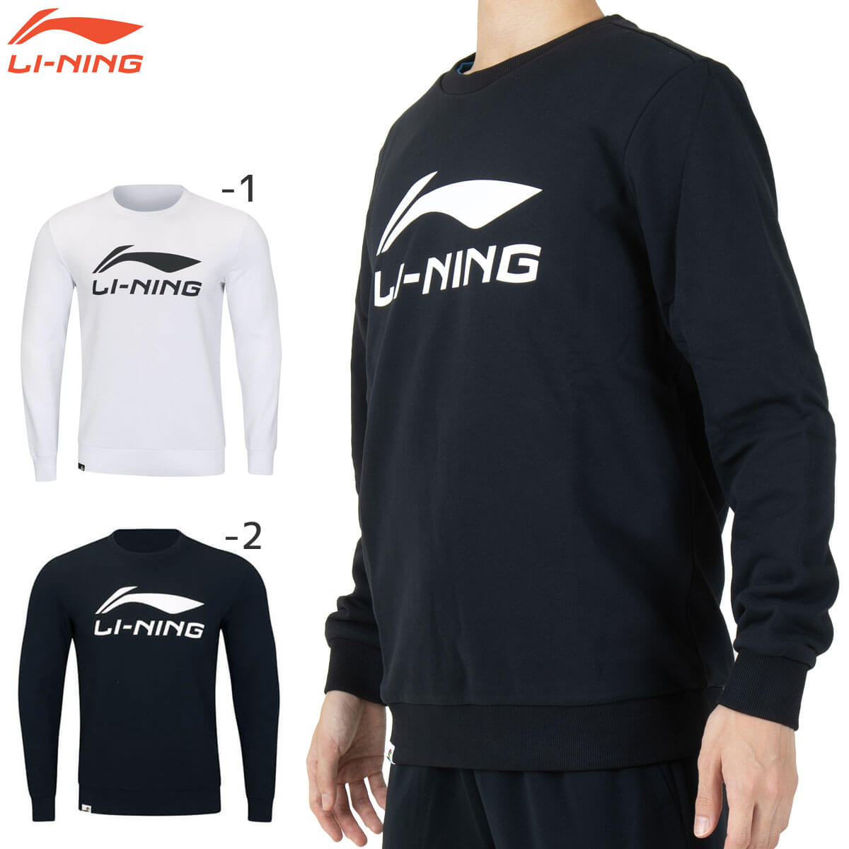 LI-NING AWDR817 ユニトレーナー バドミントンウェア(ユニ/メンズ