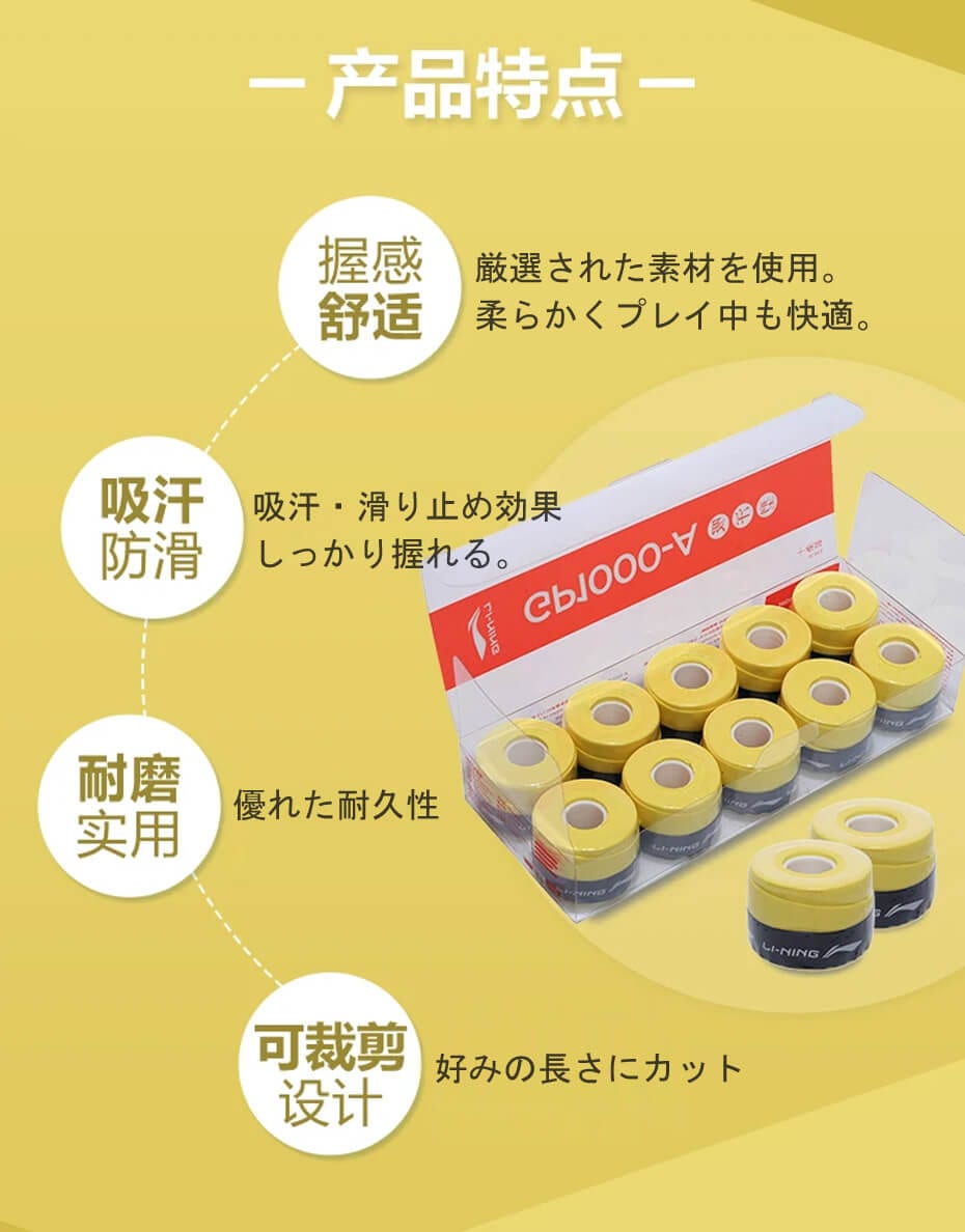 リーニン 10個入り5色グリップセット リーニン 10個入り5色グリップセット